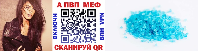 как найти наркотики  Лысьва  A-PVP кристаллы 