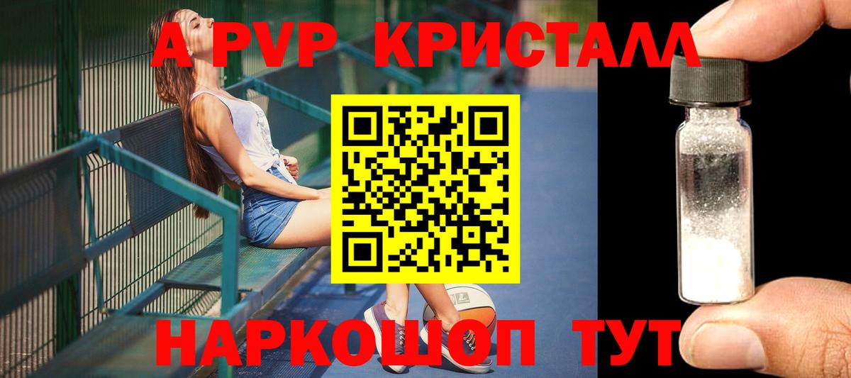 Лысьва  наркошоп  Вход с VPN  Alpha-PVP Crystall  A PVP VHQ 