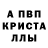 A-PVP Соль Oleg Lastochkin
