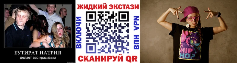 продажа наркотиков это наркотические препараты Бутират BDO Лысьва