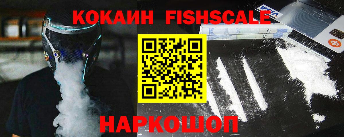 COCAIN 99%  КОКАИН VHQ  Вход с VPN  Cocaine  Лысьва 