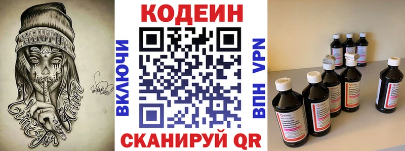 mega ONION  магазин  наркотиков  Лысьва  Codein Purple Drank 