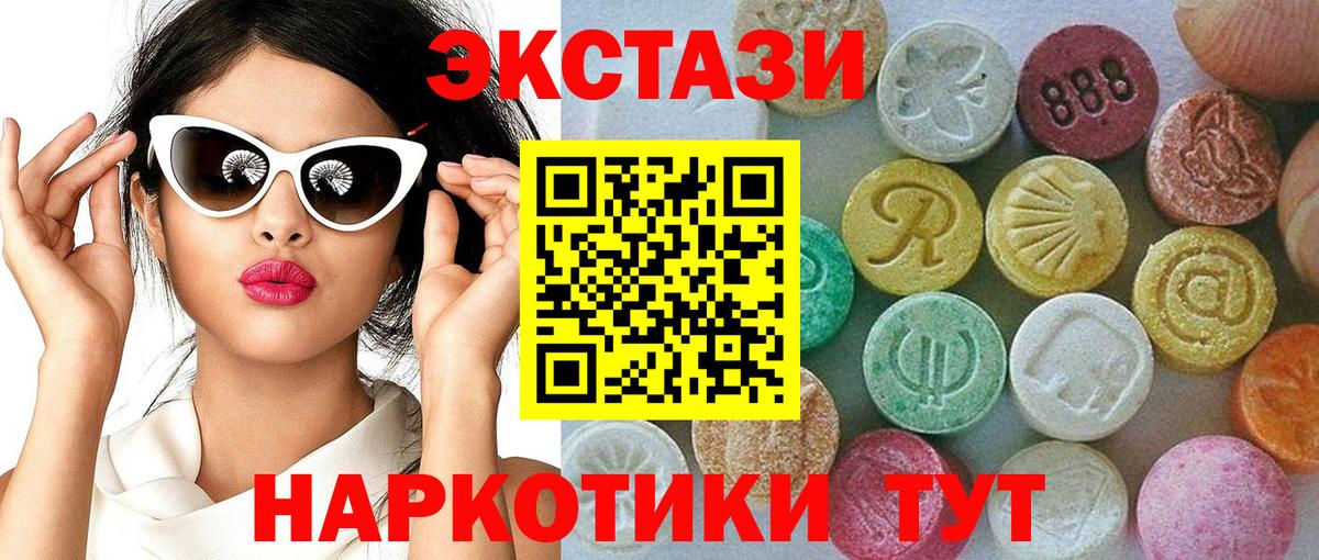 Лысьва  ЭКСТАЗИ Cube  Вход с VPN  купить наркотики сайты  Экстази XTC  Экстази 