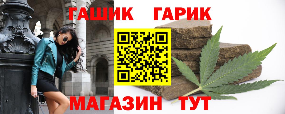 ГАШИШ гарик  ГАШ гарик  Вход с VPN  Лысьва 
