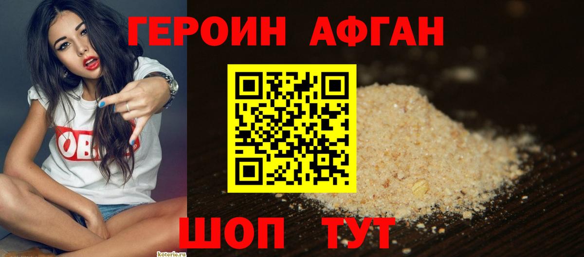 Героин Heroin Лысьва