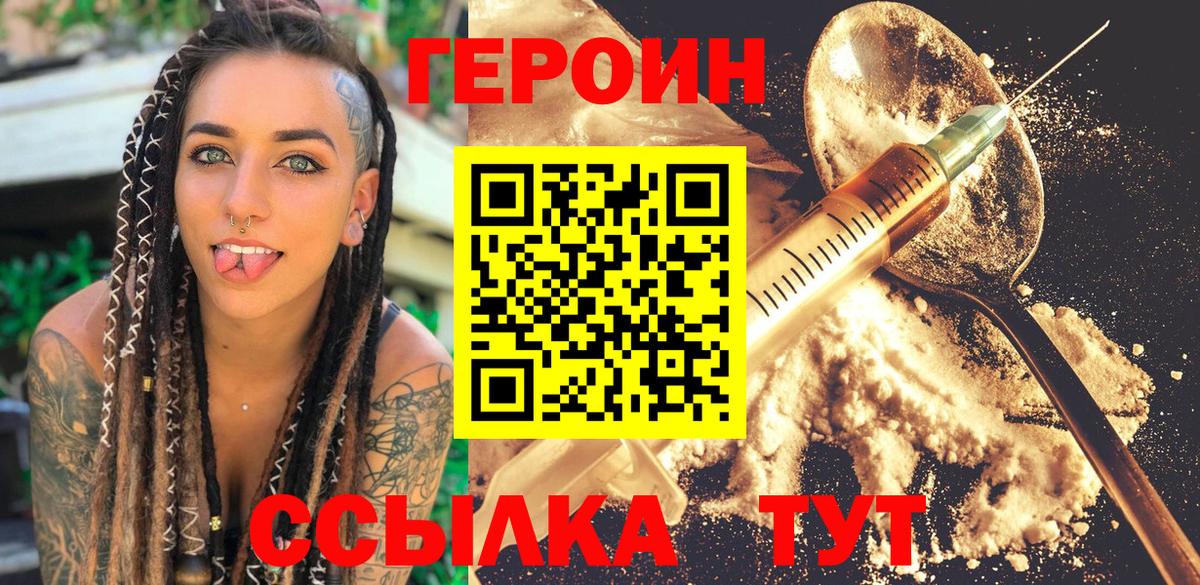 ГЕРОИН гречка  Вход с VPN  Лысьва 
