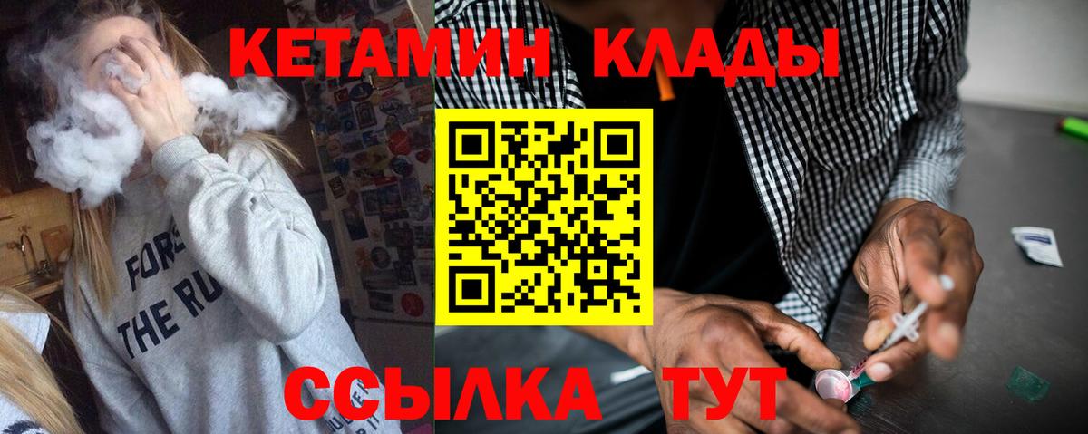 Кетамин VHQ  Вход с VPN  omg онион  Лысьва 