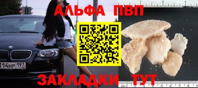 альфа пвп Заводоуковск