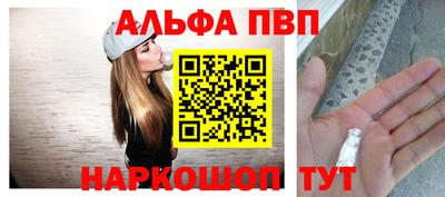 альфа пвп Заводоуковск