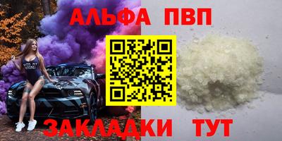 альфа пвп Заводоуковск