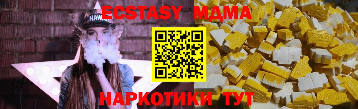 MDMA  МДМА VHQ  Вход с VPN  МДМА кристаллы  Лысьва 