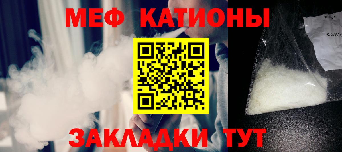 МЕФ VHQ  МЯУ-МЯУ  Меф мяу мяу  Лысьва  Вход с VPN 