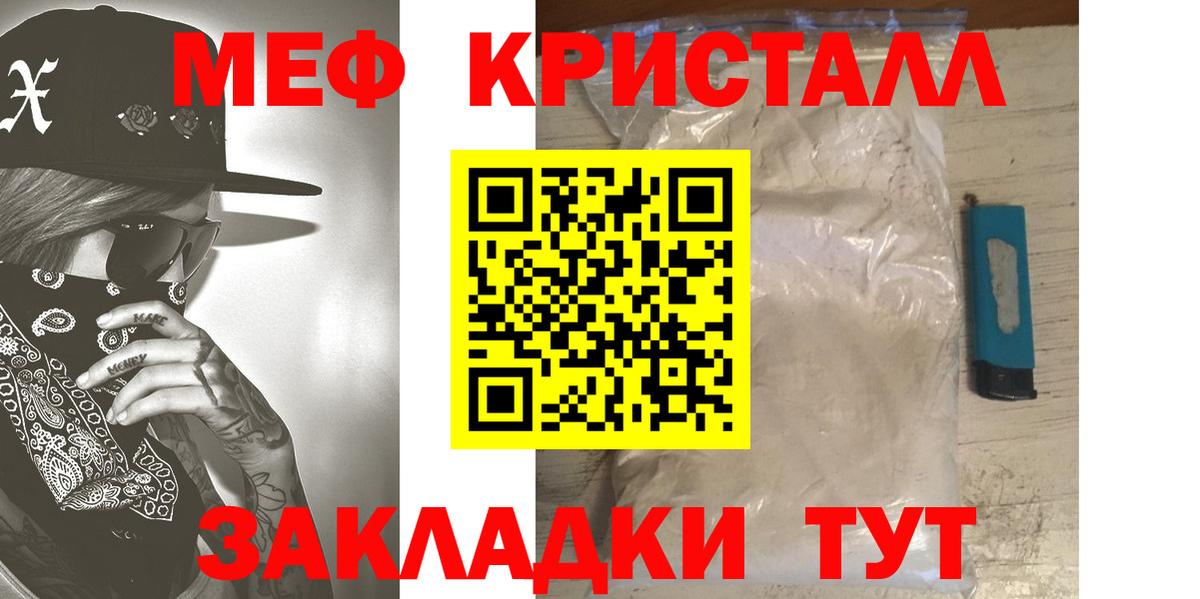 Меф мяу мяу мука Лысьва