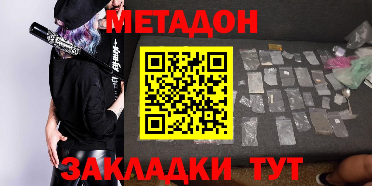 МЕТАДОН VHQ Лысьва