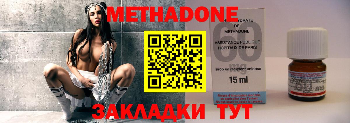Метадон белоснежный  Вход с VPN  Лысьва  МЕТАДОН methadone 