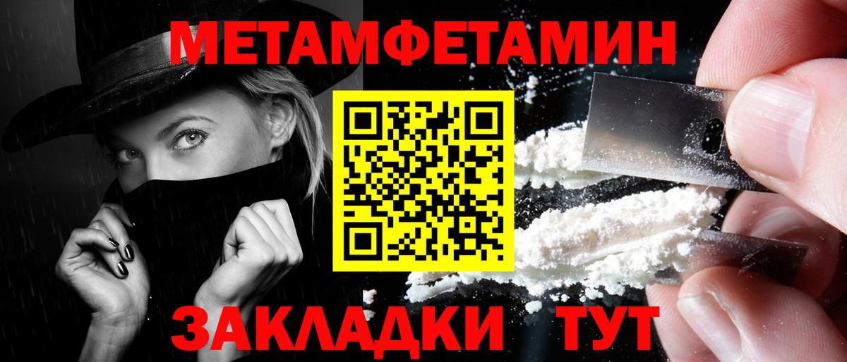 МЕТАМФЕТАМИН Methamphetamine  Вход с VPN  Лысьва  МЕТАМФЕТАМИН Methamphetamine 