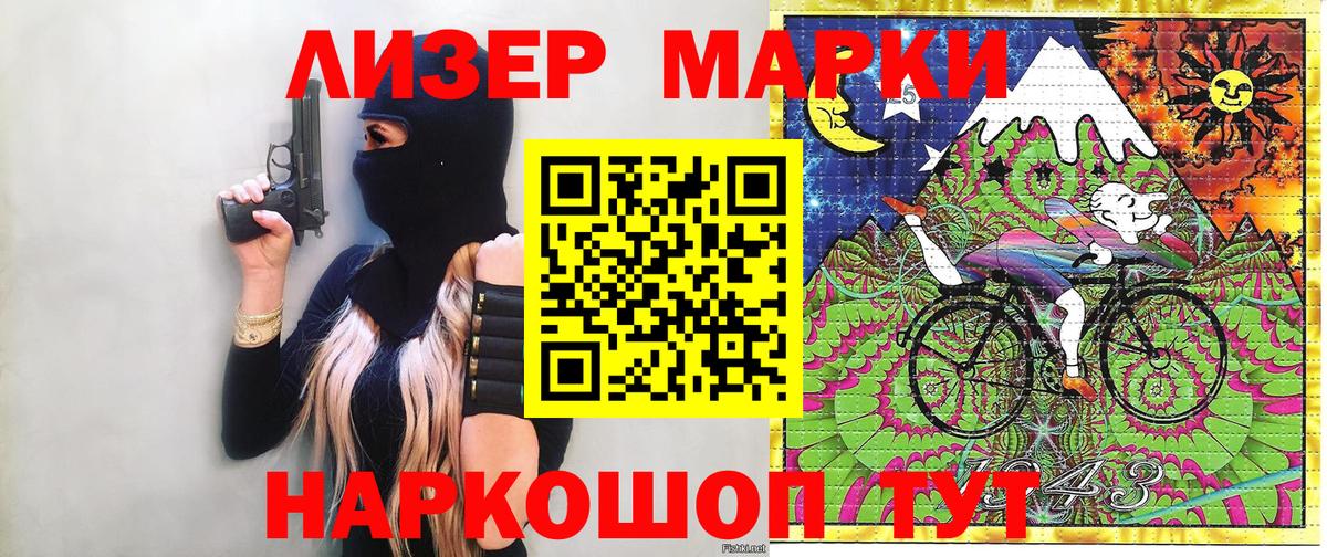 Марки 25I-NBOMe 1500мкг  Марки 25I-NBOMe 1500мкг  Вход с VPN  Лысьва 