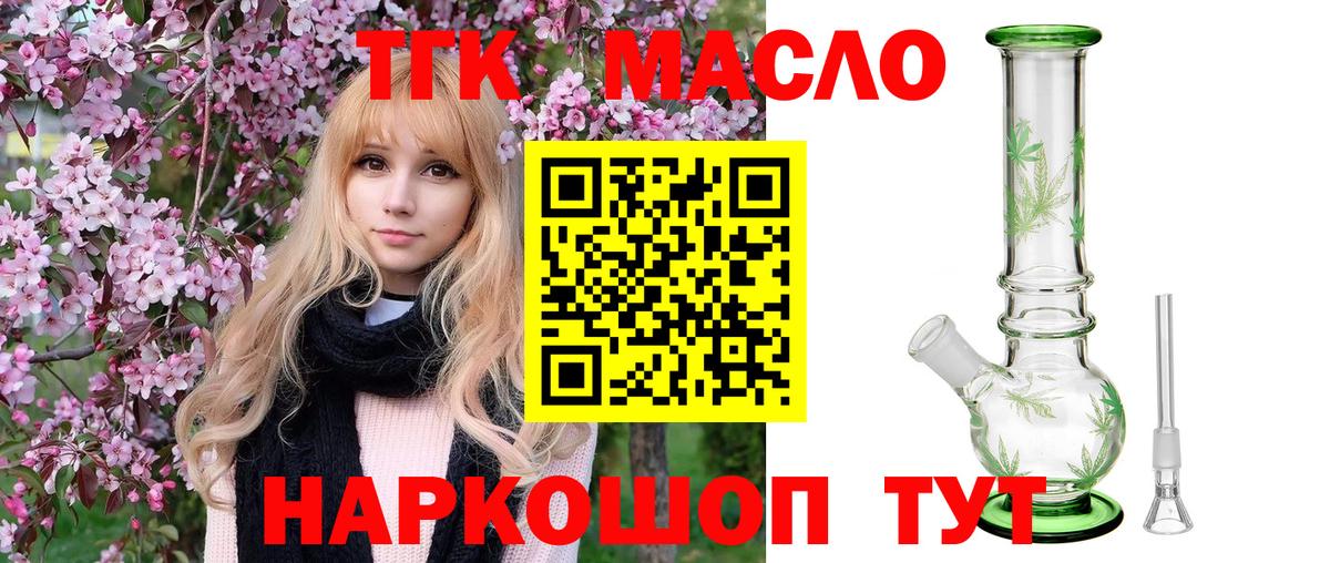 цены   ТГК гашишное масло  Вход с VPN  Лысьва  Дистиллят ТГК вейп с тгк 